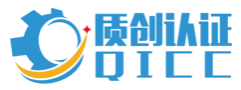 武漢質創認證咨詢有限公司