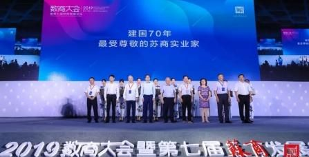 任元林獲“建國70年最受尊敬的蘇商實(shí)業(yè)家”稱號(hào)