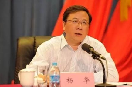 中海油董事長楊華調任中化集團總經理