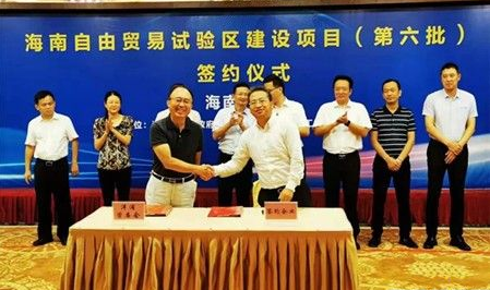 泛亞航運集裝箱航運互聯網平臺項目簽約海南洋浦
