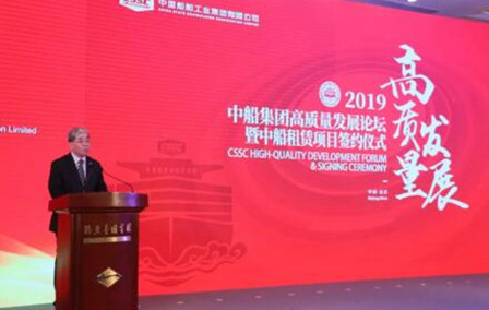 雷凡培：以新戰略引領中船集團高質量發展