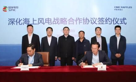 中集來福士與國家電投戰略合作進軍海上風電市場
