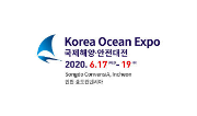 韓國釜山海事展覽會KORMARINE