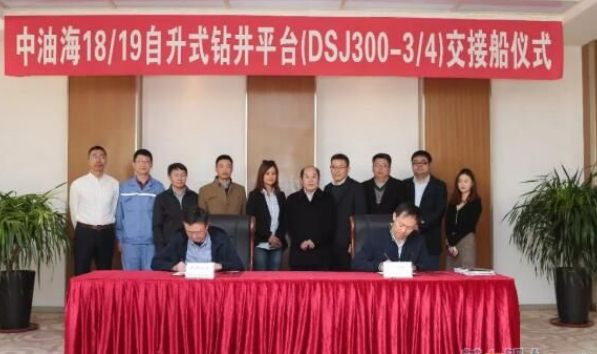 大船集團(tuán)交付兩座DSJ300型自升式鉆井平臺(tái)