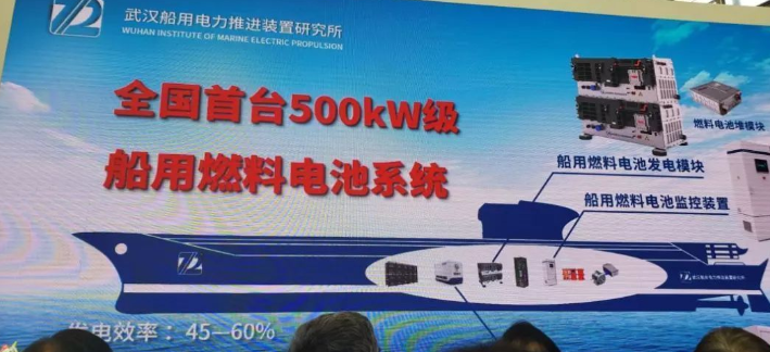 七一二所研制出首臺500kW船用氫燃料電池系統