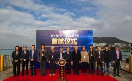 國內首艘自主研發無人貨船完成首航