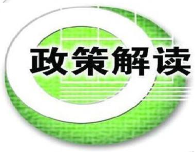 《江蘇海事局關于試行突出違法行為舉報獎勵的通告》解讀