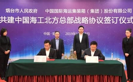 中國海工集團來了！北方總部落戶煙臺
