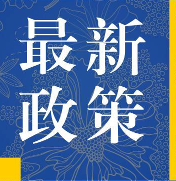 交通運輸部關于印發《公路水路行業產品質量監督抽查管理辦法》的通知