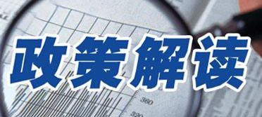 《公路水路行業產品質量監督抽查管理辦法》解讀