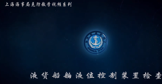 船舶系統