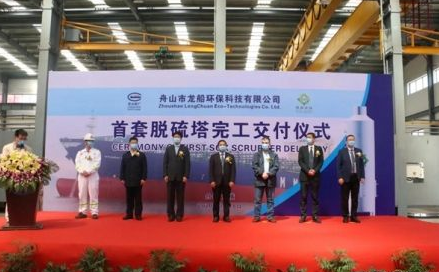 舟山龍船環保成功交付首套脫硫塔