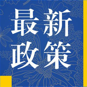 中華人民共和國海事局關于發布《船舶船員新冠肺炎疫情防控操作指南（V2.0）》的通告