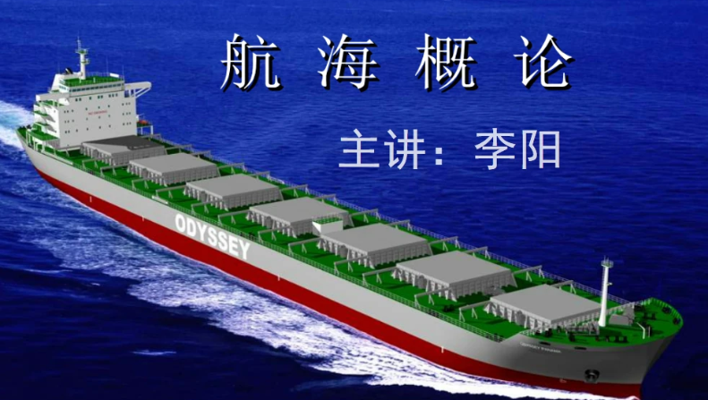 航海概論之船舶